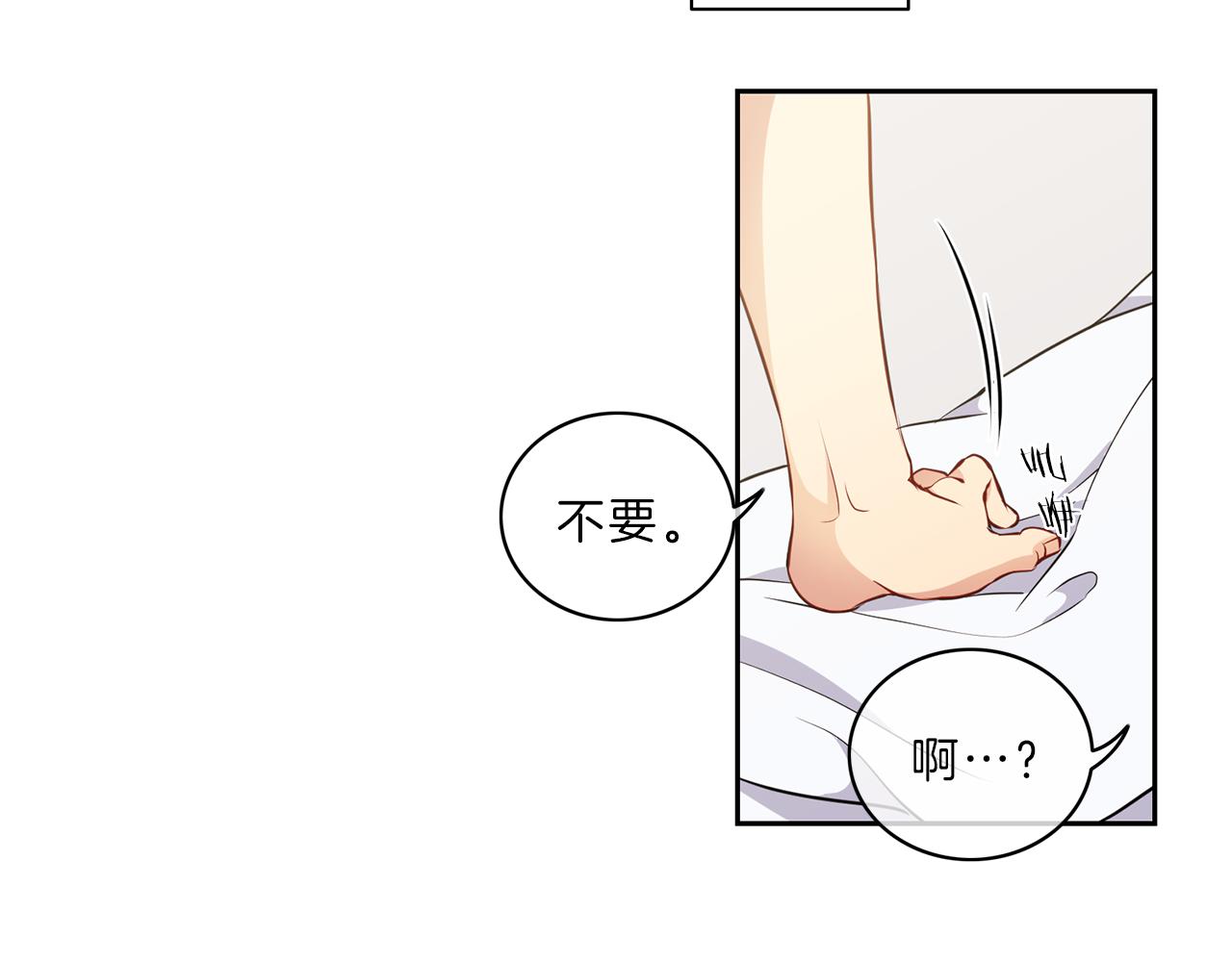 新光高中学生会顾问漫画,第20话  幸福2图