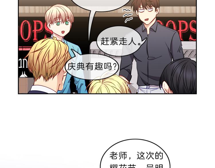 新光高中学生会顾问漫画,第8话  邀约2图