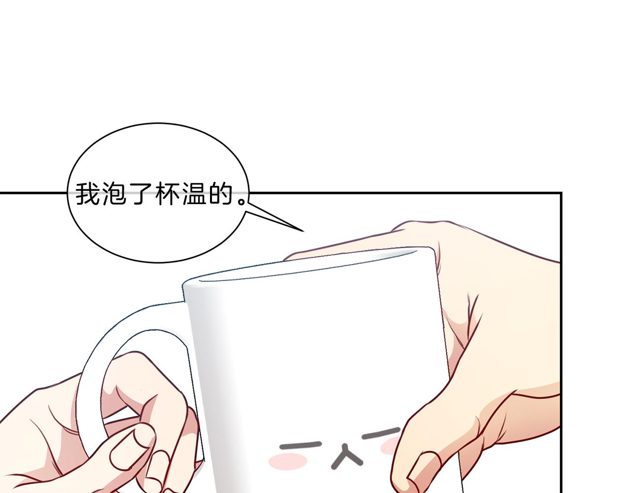 新光高中学生会顾问漫画,番外一  新的生活2图
