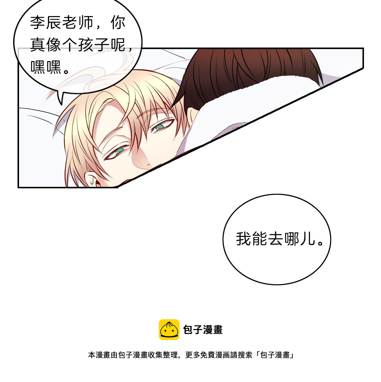 新光高中学生会顾问漫画,第20话  幸福1图