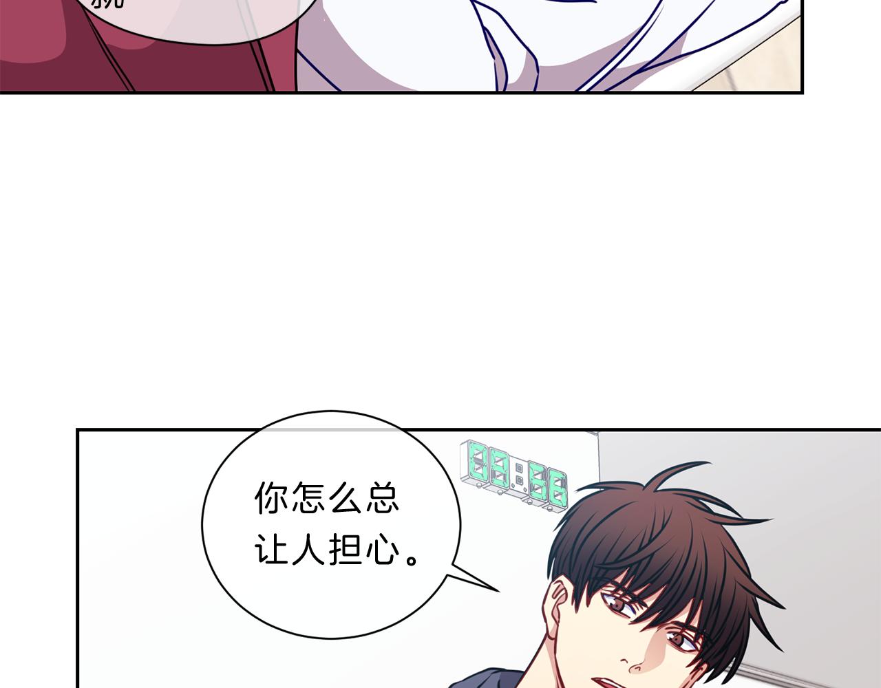 新光高中学生会顾问漫画,番外二  生病2图