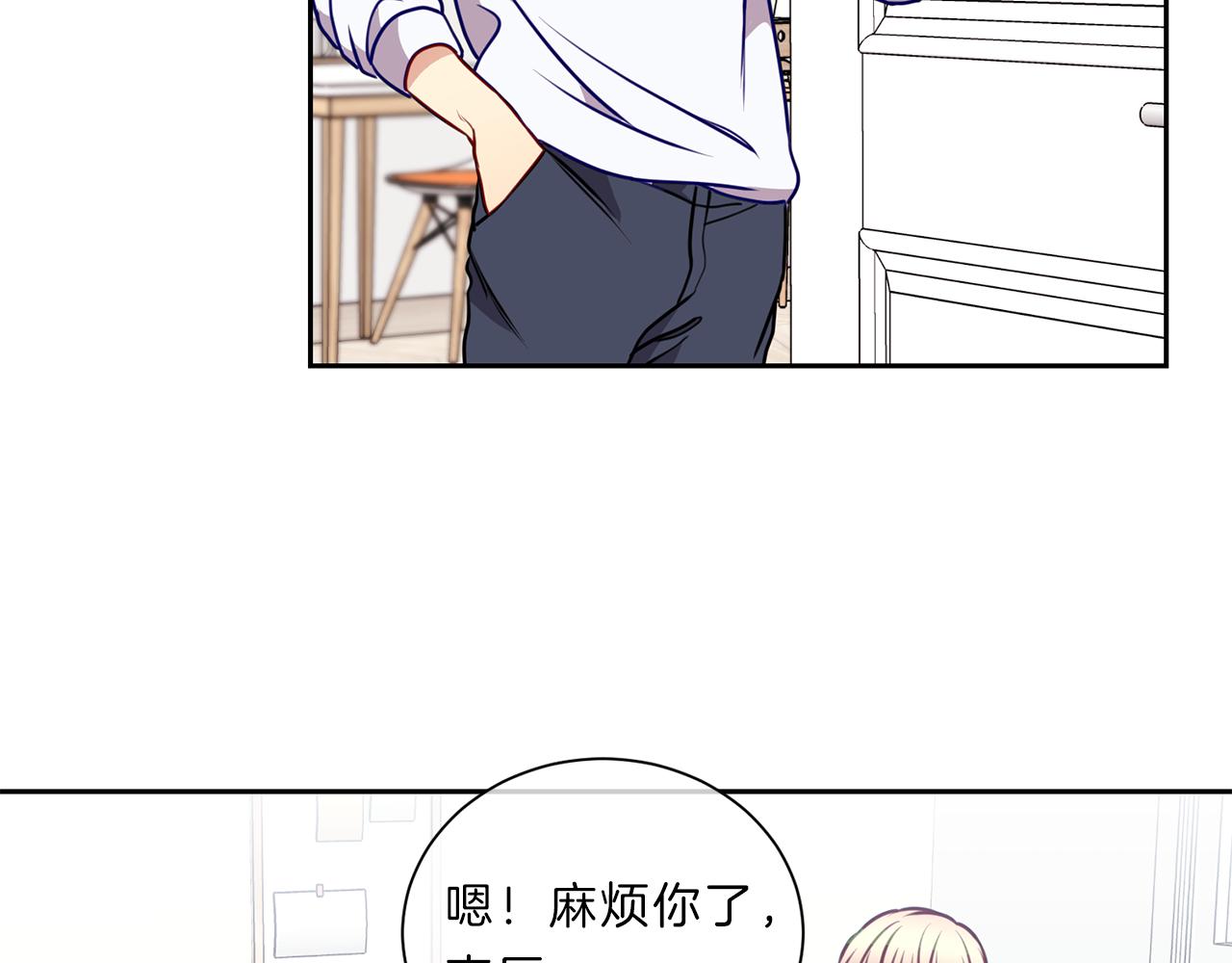 新光高中学生会顾问漫画,番外一  新的生活2图