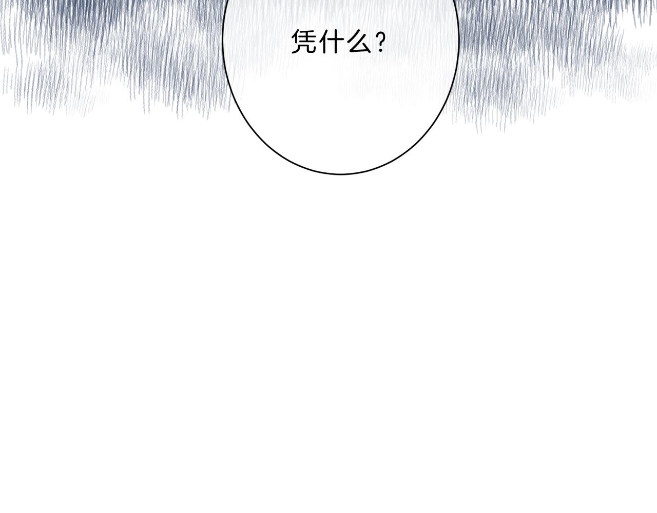新光高中学生会顾问漫画,第33话 你1图