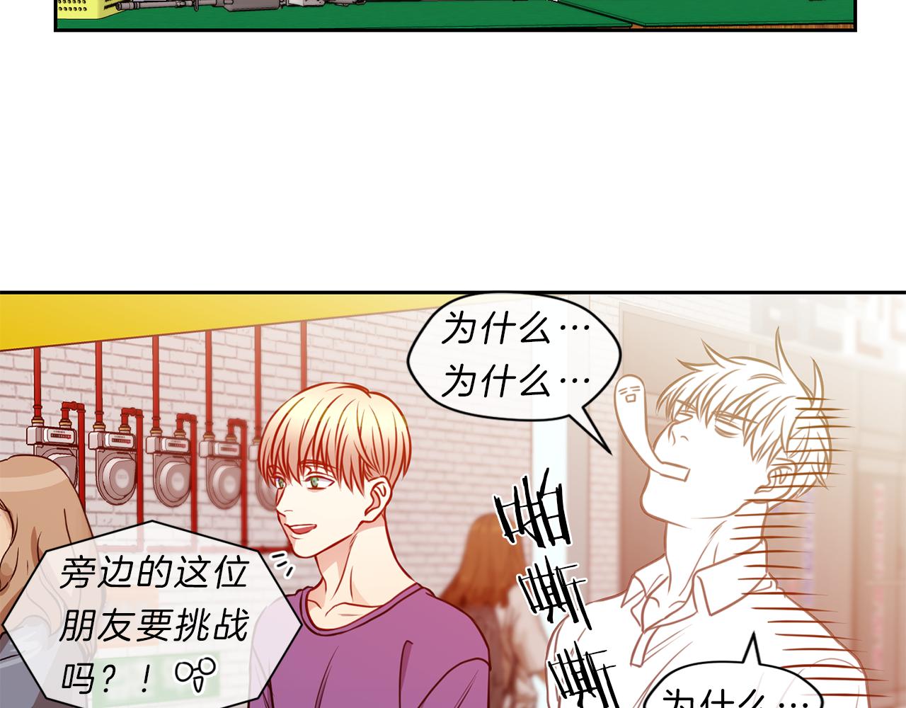 新光高中学生会顾问漫画,第41话  约会下2图