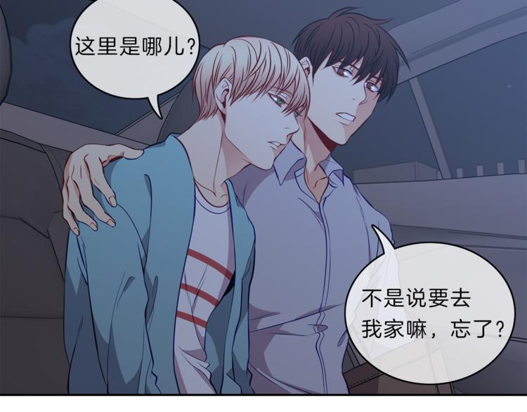 新光高中学生会顾问漫画,第15话  心动1图