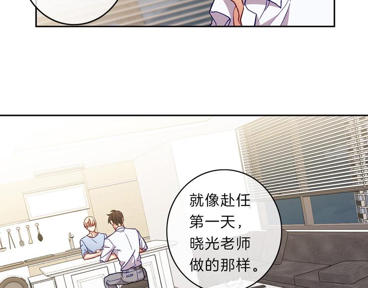 新光高中学生会顾问漫画,第5话  坦言2图
