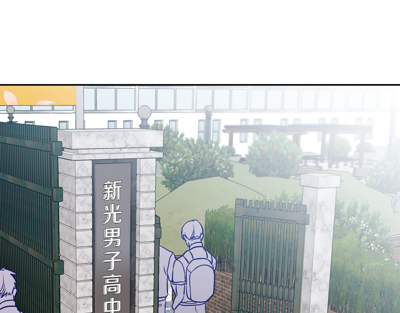 新光高中学生会顾问漫画,第44话  谈心2图