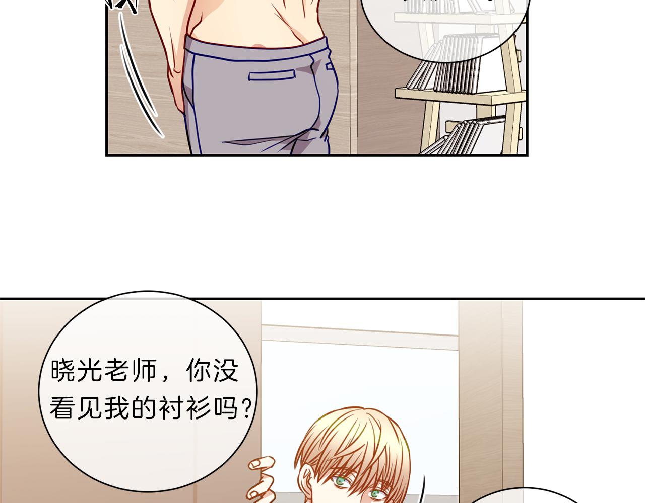 新光高中学生会顾问漫画,第44话  谈心1图