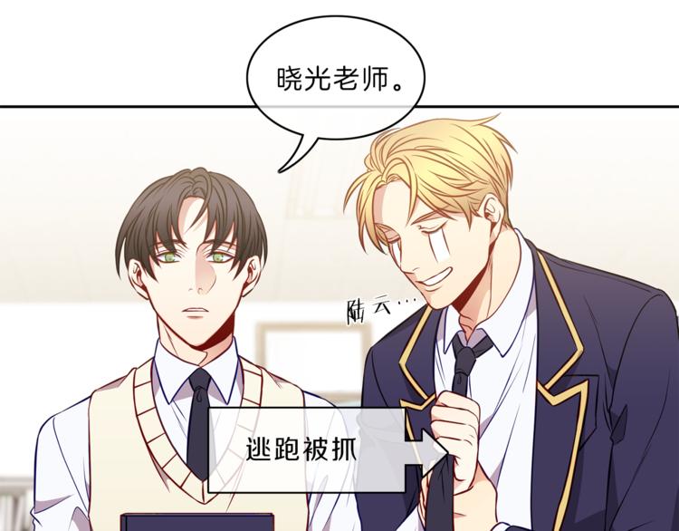 新光高中学生会顾问漫画,第16话  关系1图