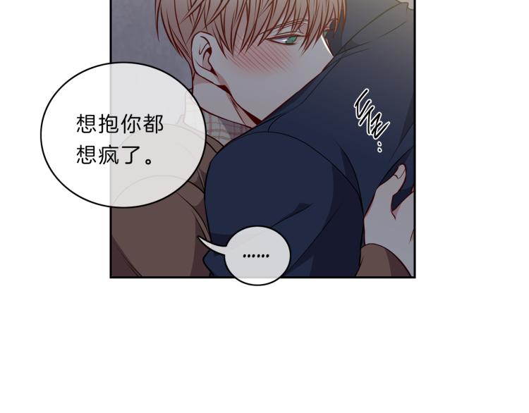 新光高中学生会顾问漫画,第22话  危机2图