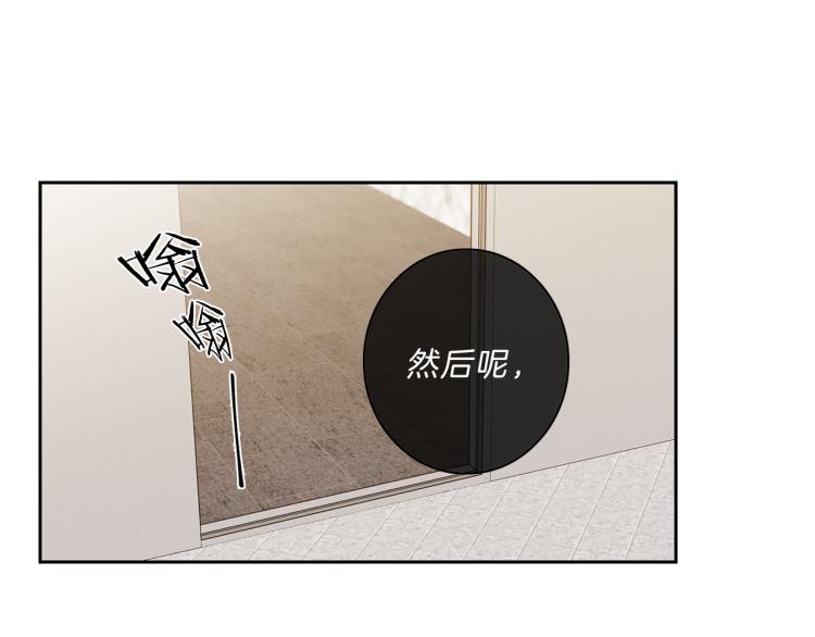 新光男高学生会介绍漫画,第28话 摇摆1图