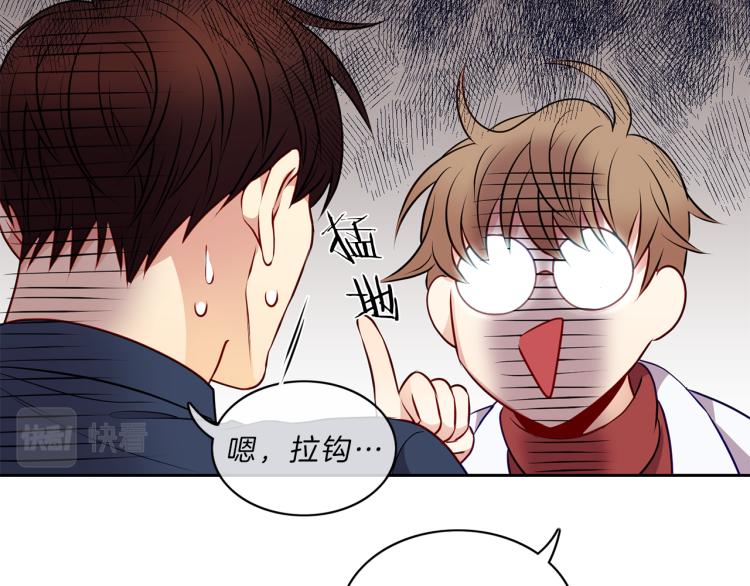 新光高中学生会顾问漫画,第22话  危机2图