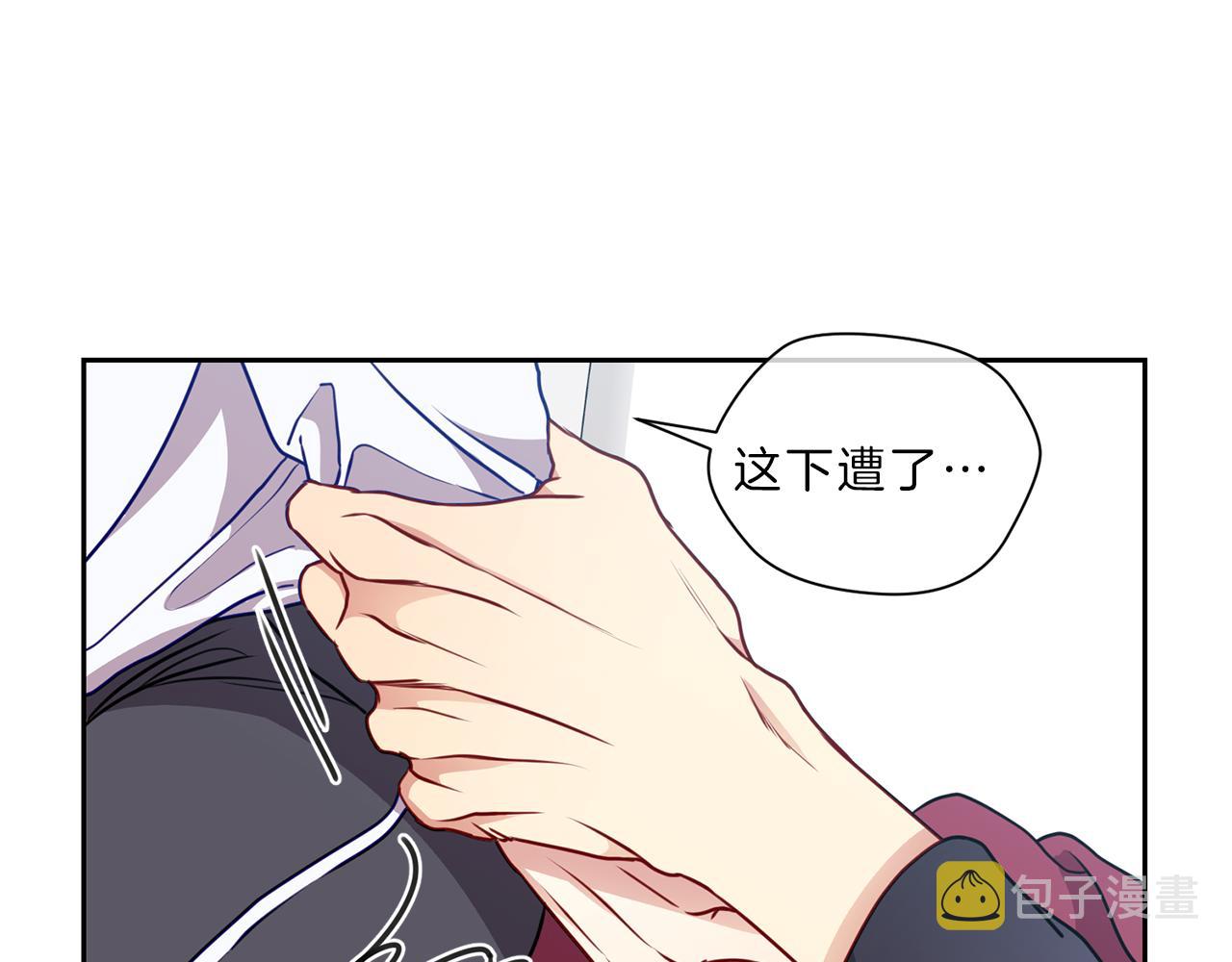 新光高中学生会顾问漫画,番外二  生病2图