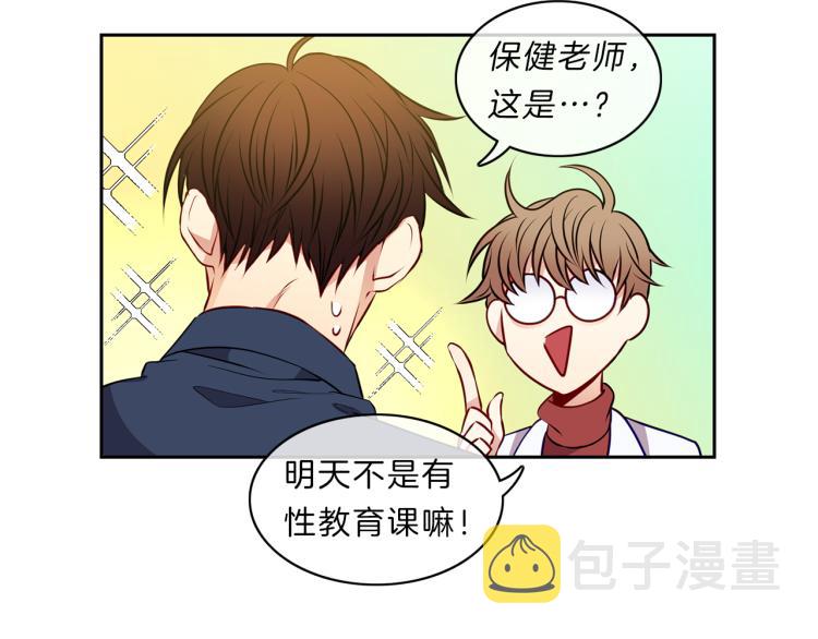 新光高中学生会顾问漫画,第22话  危机2图