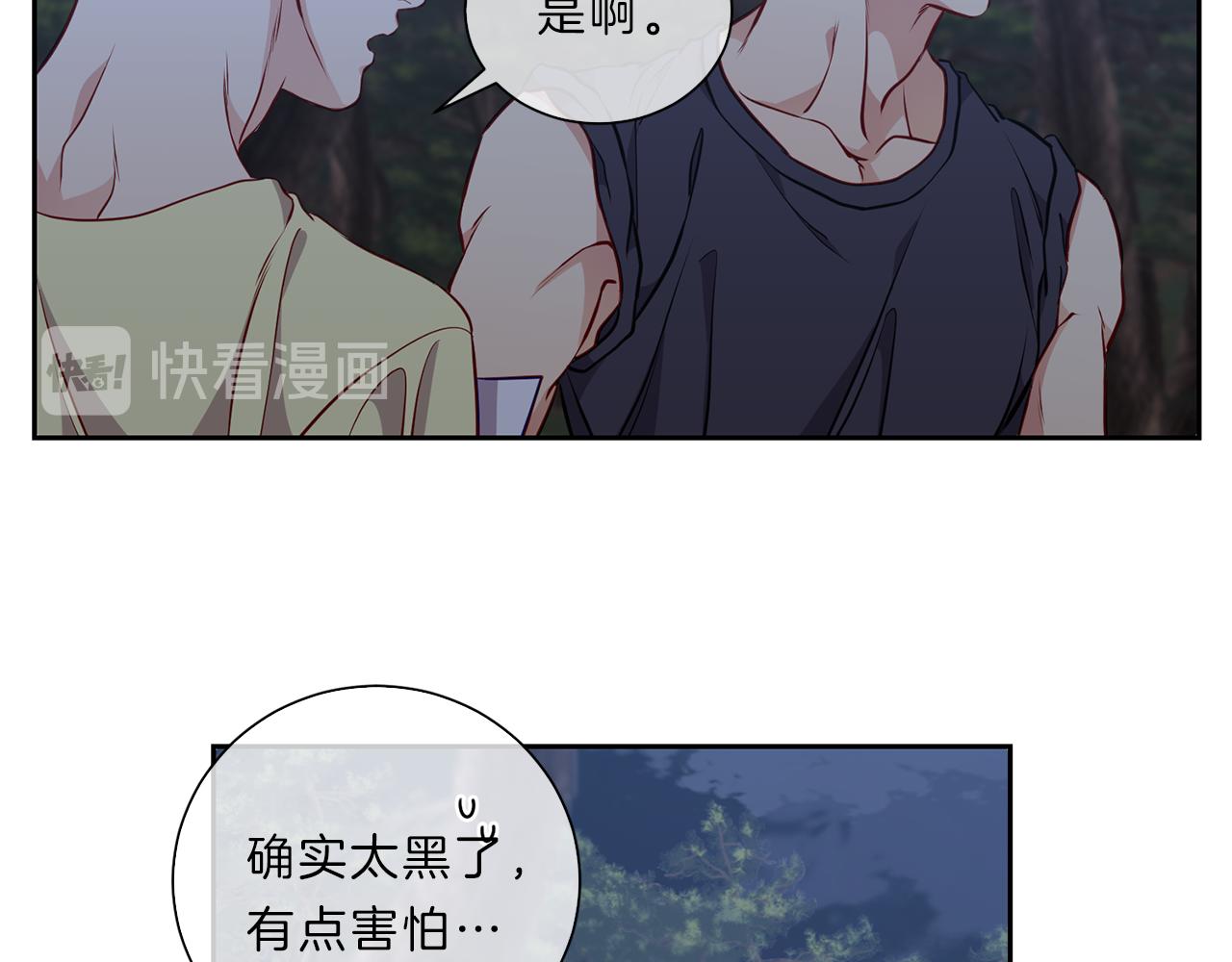 新光高中学生会顾问漫画,第36话  温暖2图