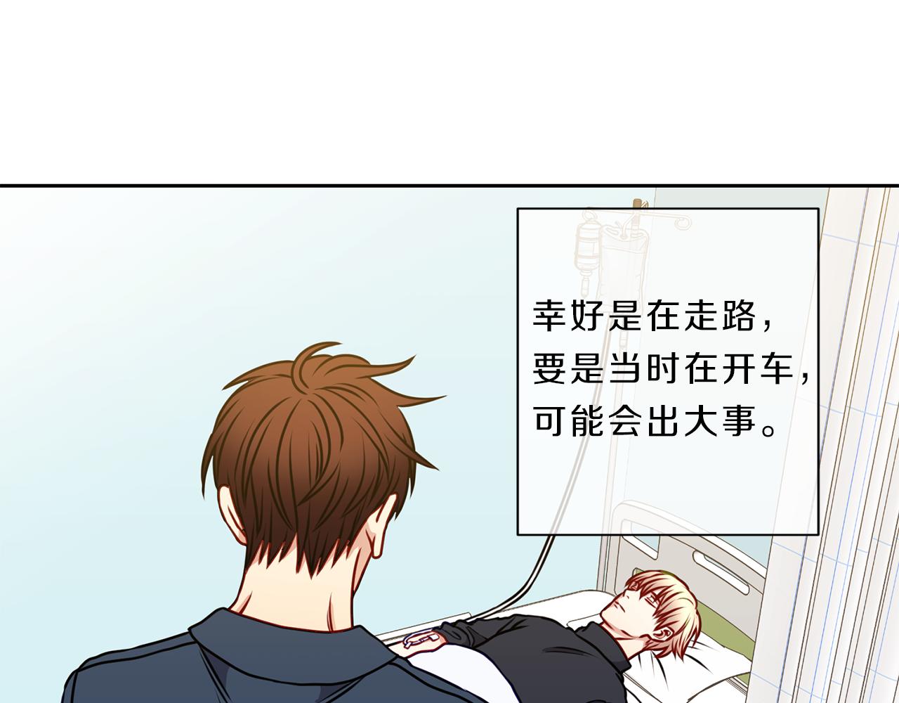 新光高中学生会顾问漫画,番外三  心事1图