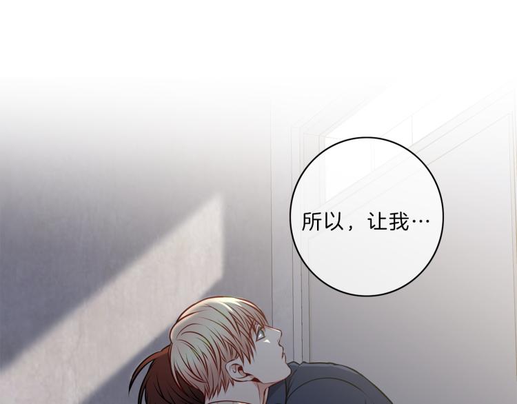 新光高中学生会顾问漫画,第22话  危机1图