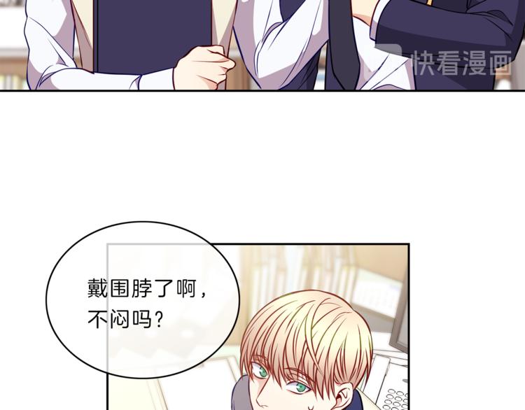 新光高中学生会顾问漫画,第16话  关系2图