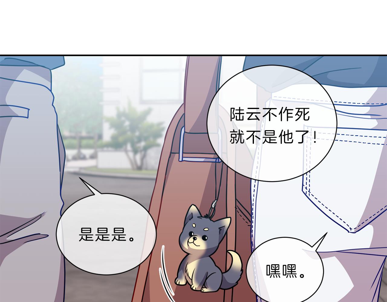 新光高中学生会顾问漫画,第44话  谈心2图