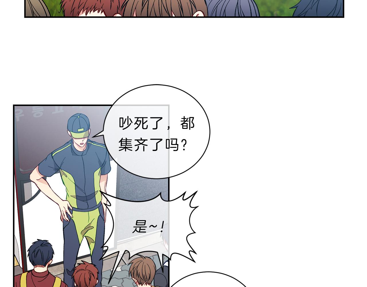 新光高中学生会顾问漫画,第34话 海边2图