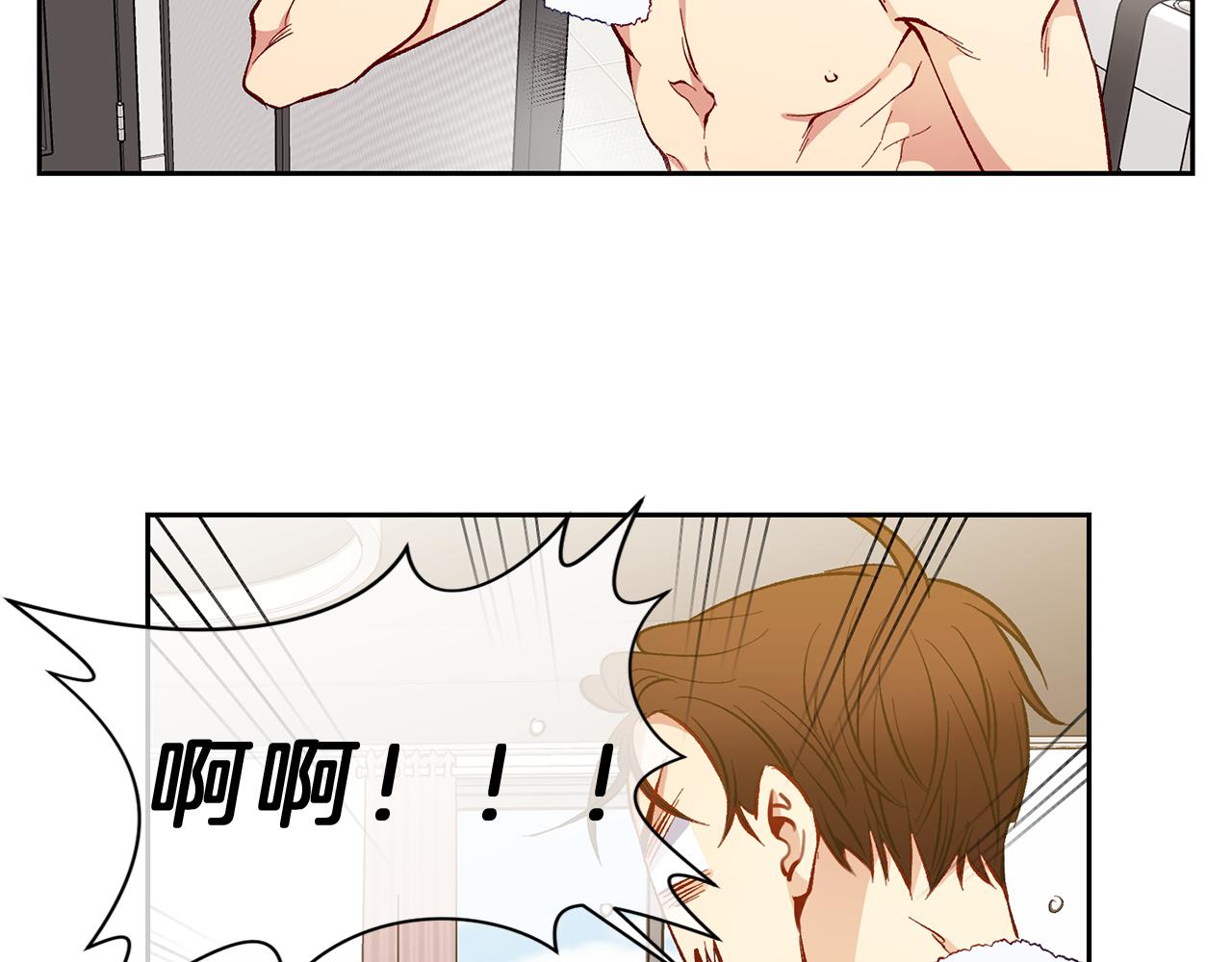 新光高中学生会顾问漫画,第35话  化解2图
