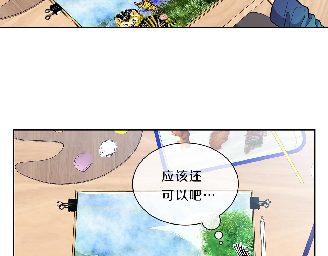 新光高中学生会顾问漫画,番外一  新的生活2图