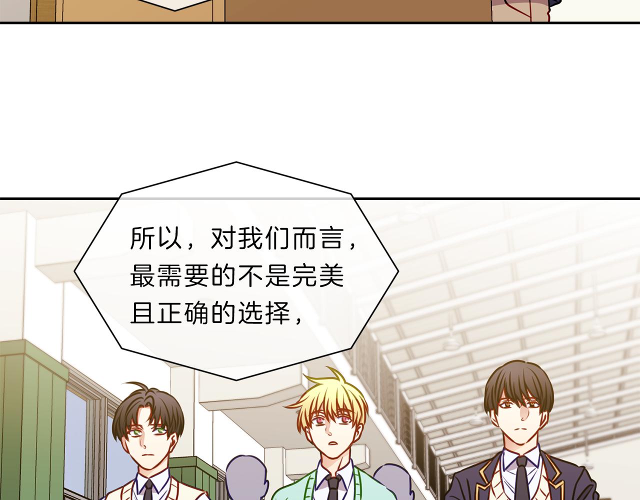 新光高中学生会顾问漫画,第48话  毕业2图