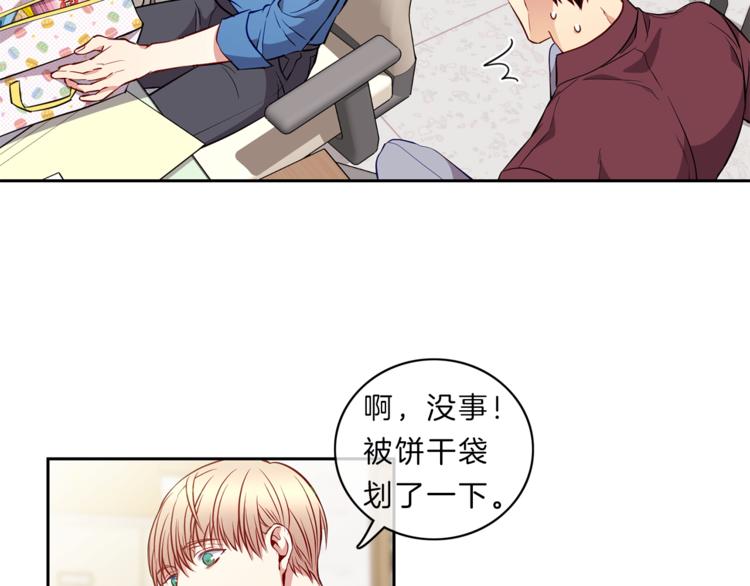 新光高中学生会顾问漫画,第7话  守护1图