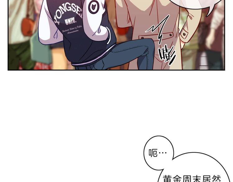 新光高中学生会顾问漫画,第11话  哥1图