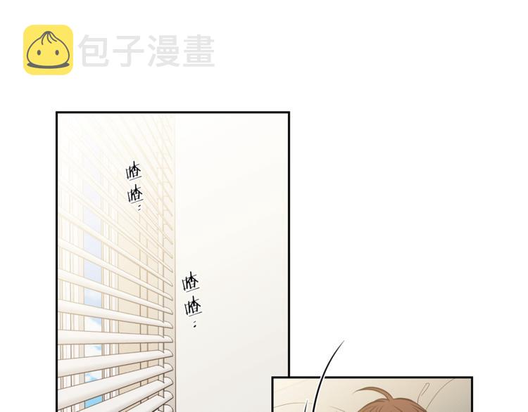 新光高中学生会顾问漫画,第16话  关系1图