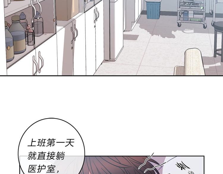 新光高中学生会顾问漫画,第2话  巧合2图