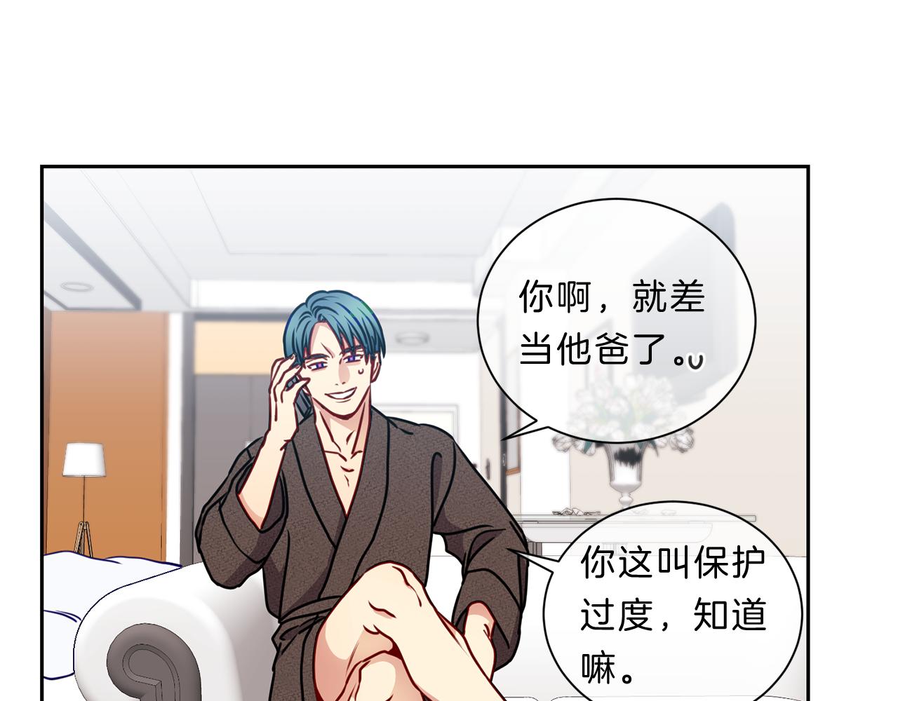 新光高中学生会顾问漫画,番外五  误会2图