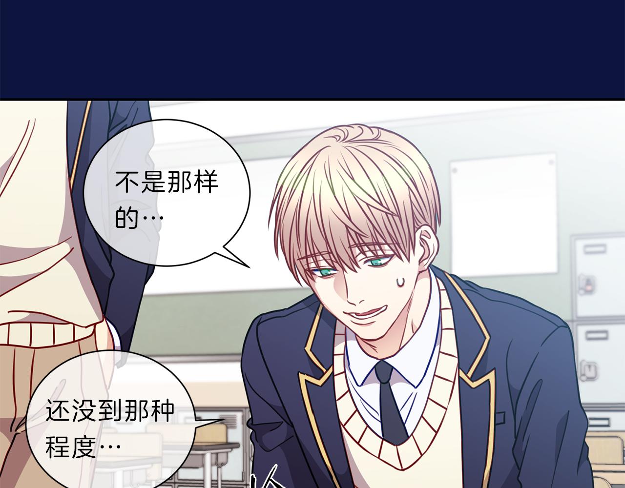 新光高中学生会顾问漫画,第43话 前路2图