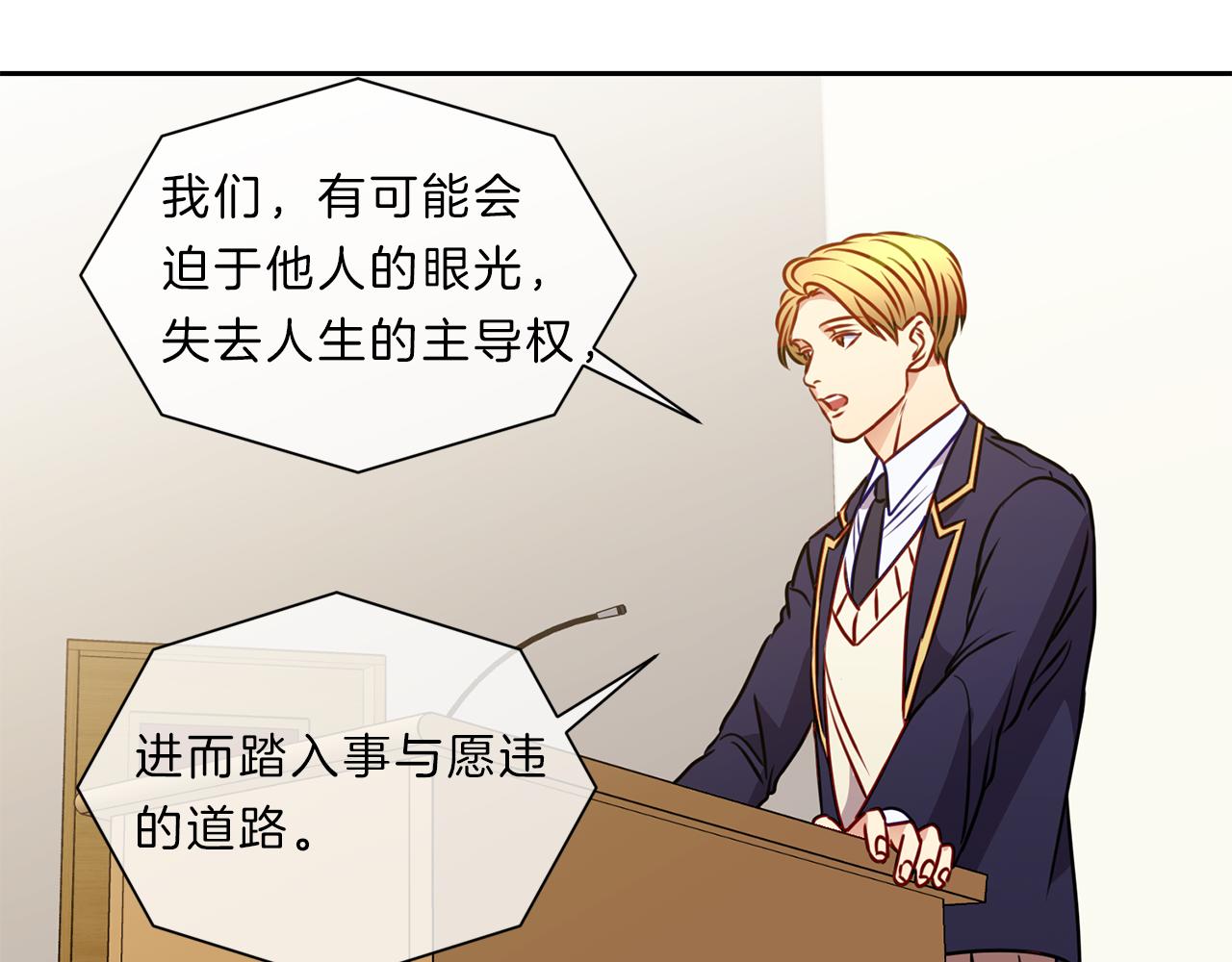 新光高中学生会顾问漫画,第48话  毕业1图