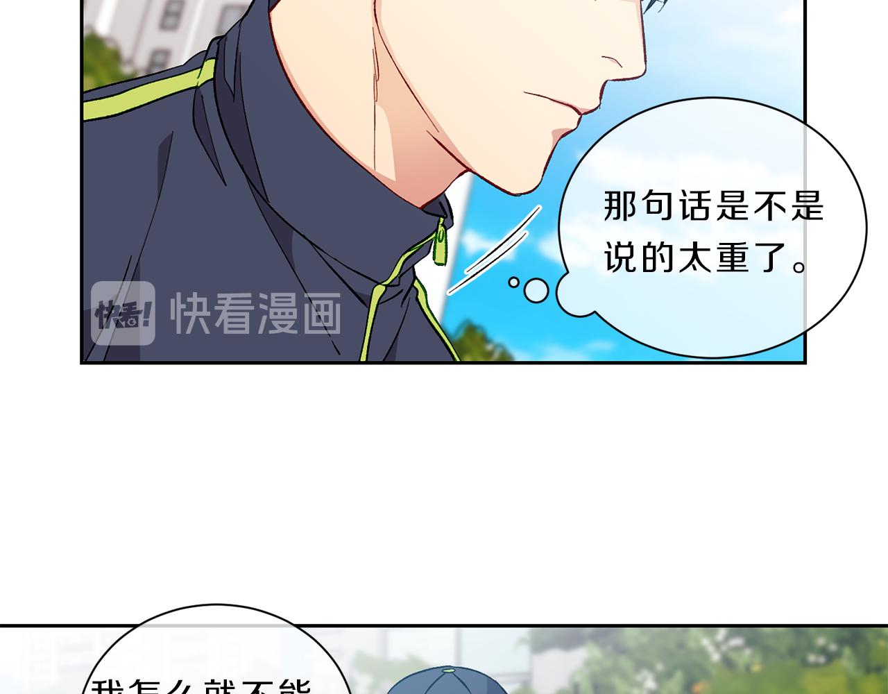 新光高中学生会顾问漫画,第34话 海边2图
