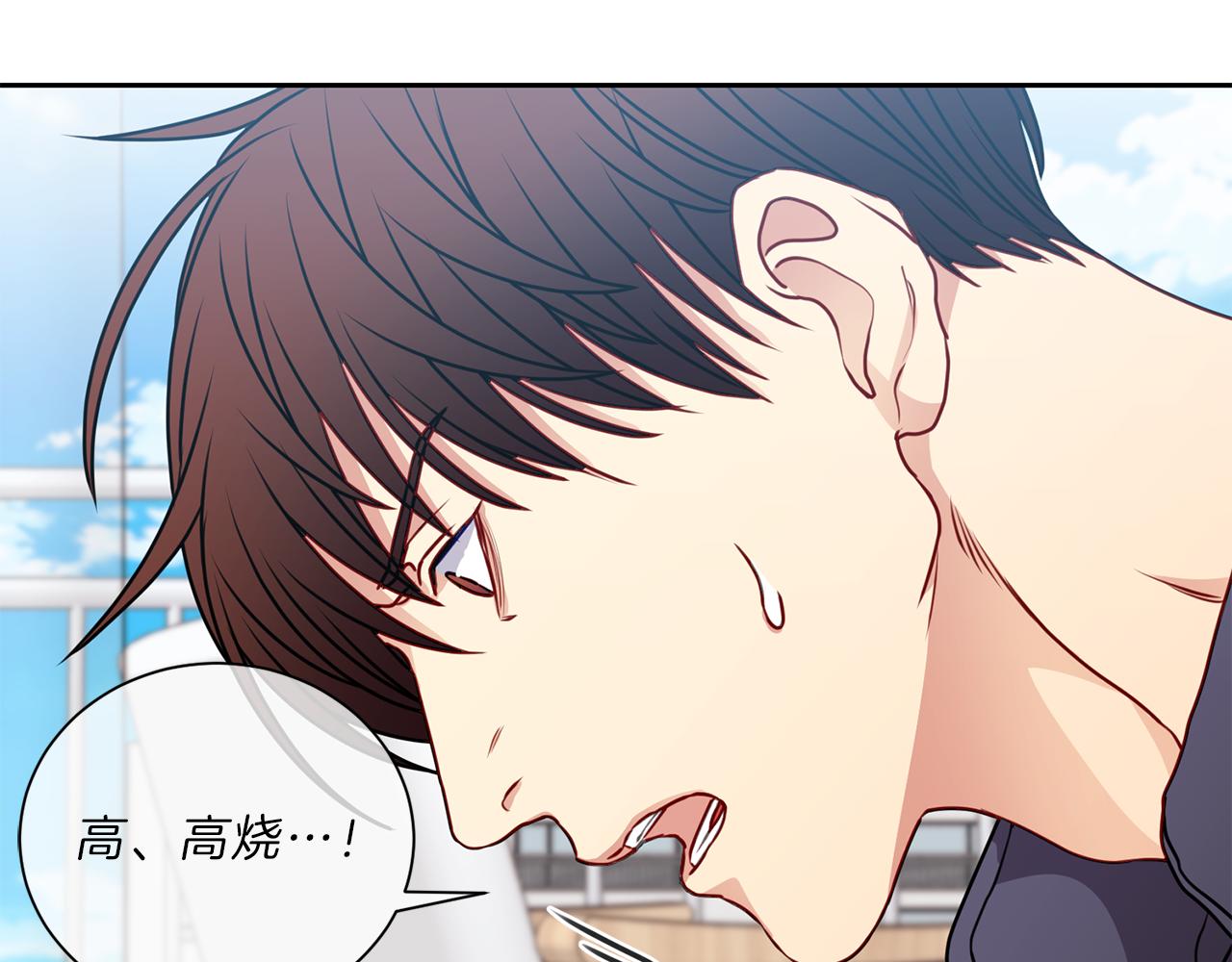新光高中学生会顾问漫画,番外二  生病2图