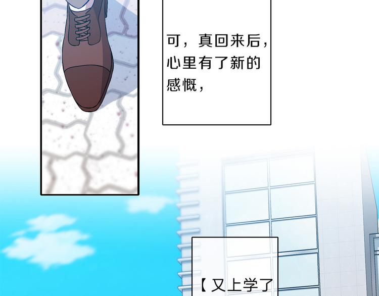 新光高中学生会顾问漫画,第1话  入职1图