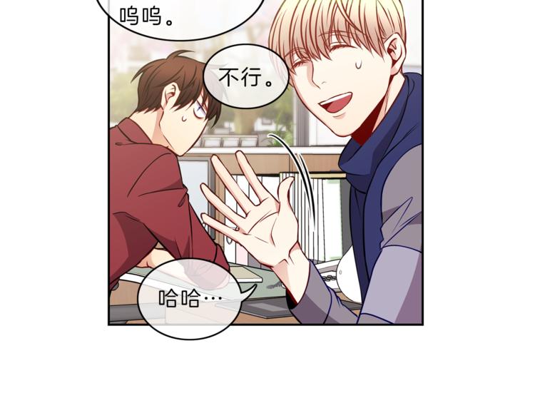 新光高中学生会顾问漫画,第16话  关系1图