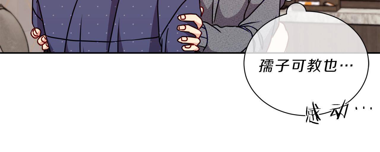新光男高学生会介绍漫画,番外八  礼物1图