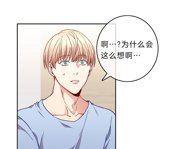 新光高中学生会顾问漫画,第5话  坦言1图