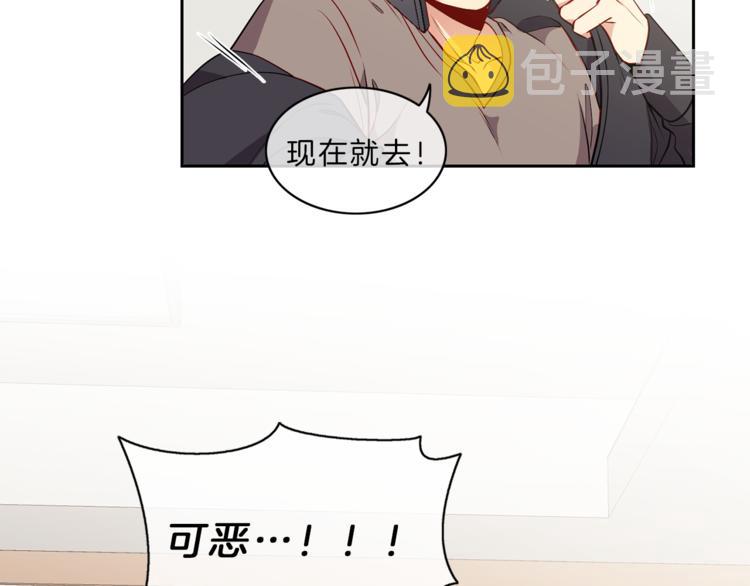 新光男高学生会介绍漫画,第18话  爲你2图