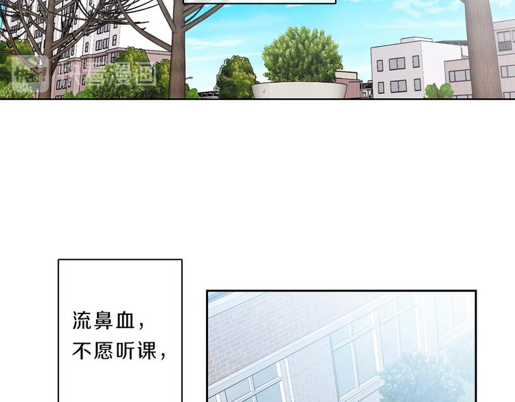 新光高中学生会顾问漫画,第2话  巧合1图