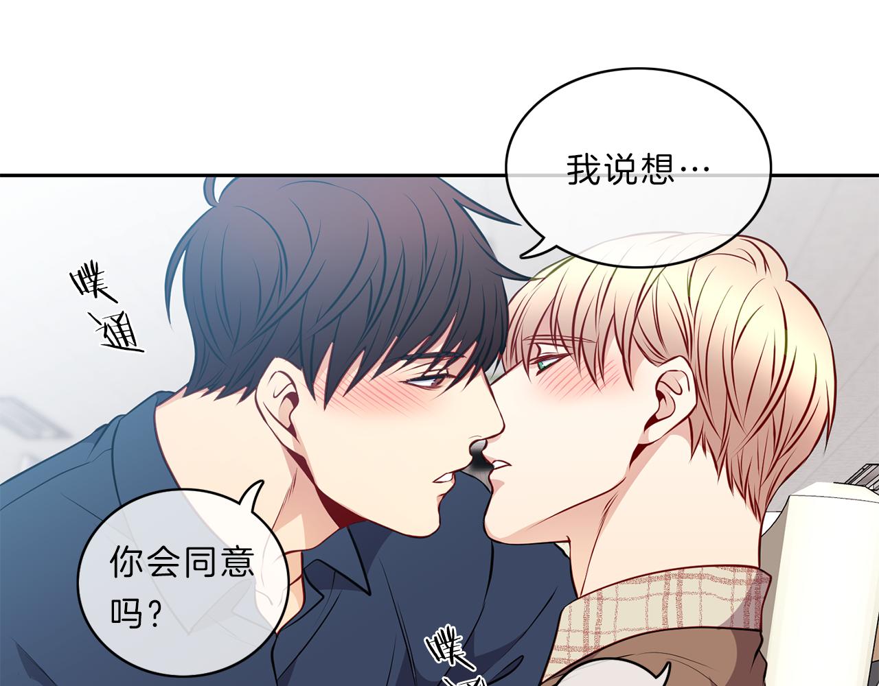 新光高中学生会顾问漫画,第21话  期待1图