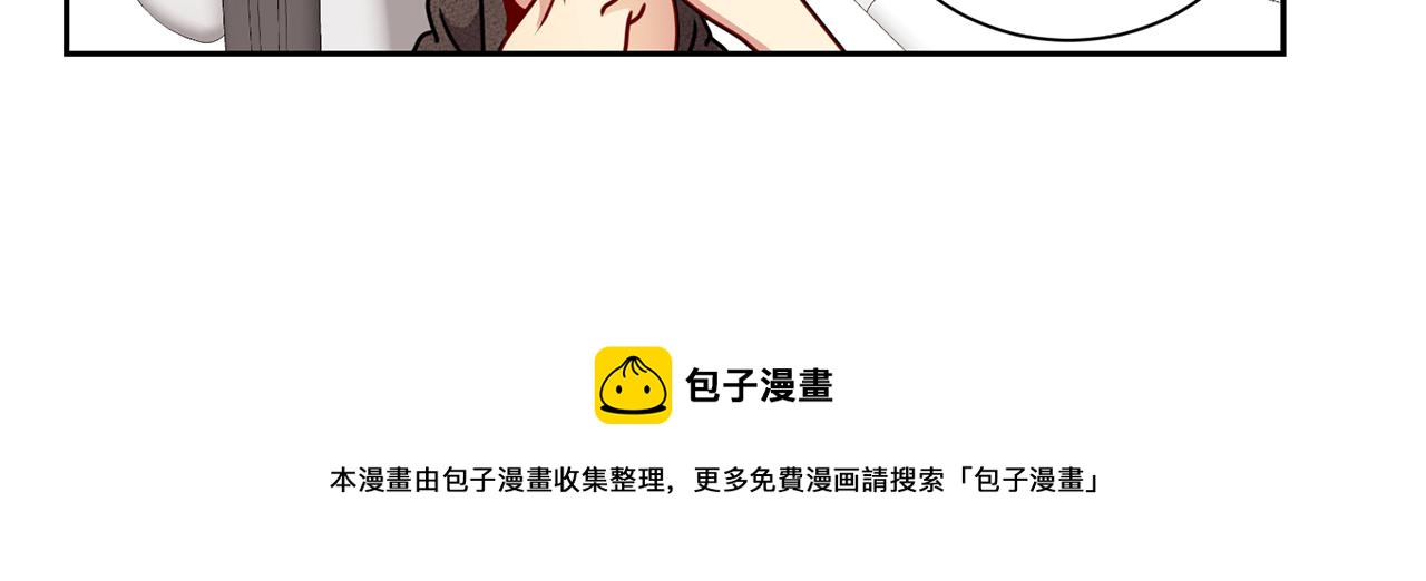 新光高中学生会顾问漫画,番外五  误会1图