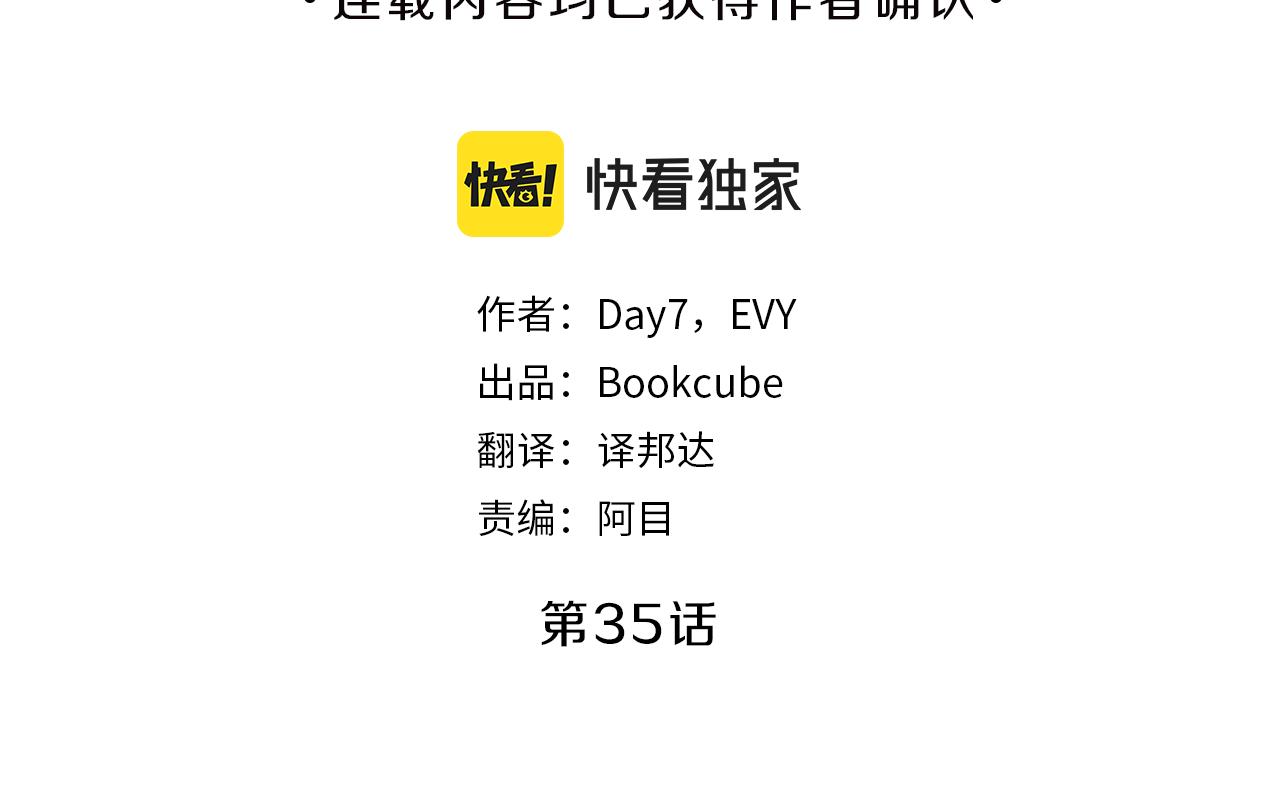 新光高中学生会顾问漫画,第35话  化解1图