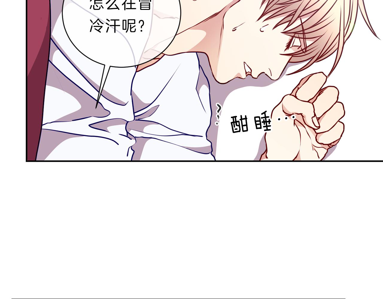 新光高中学生会顾问漫画,番外二  生病2图