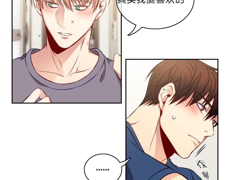 新光高中学生会顾问漫画,第16话  关系2图