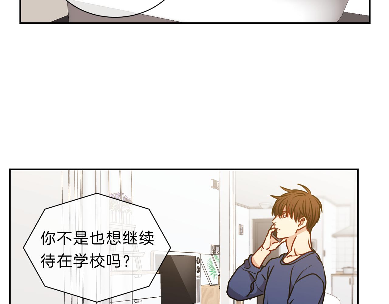 新光高中学生会顾问漫画,番外五  误会1图