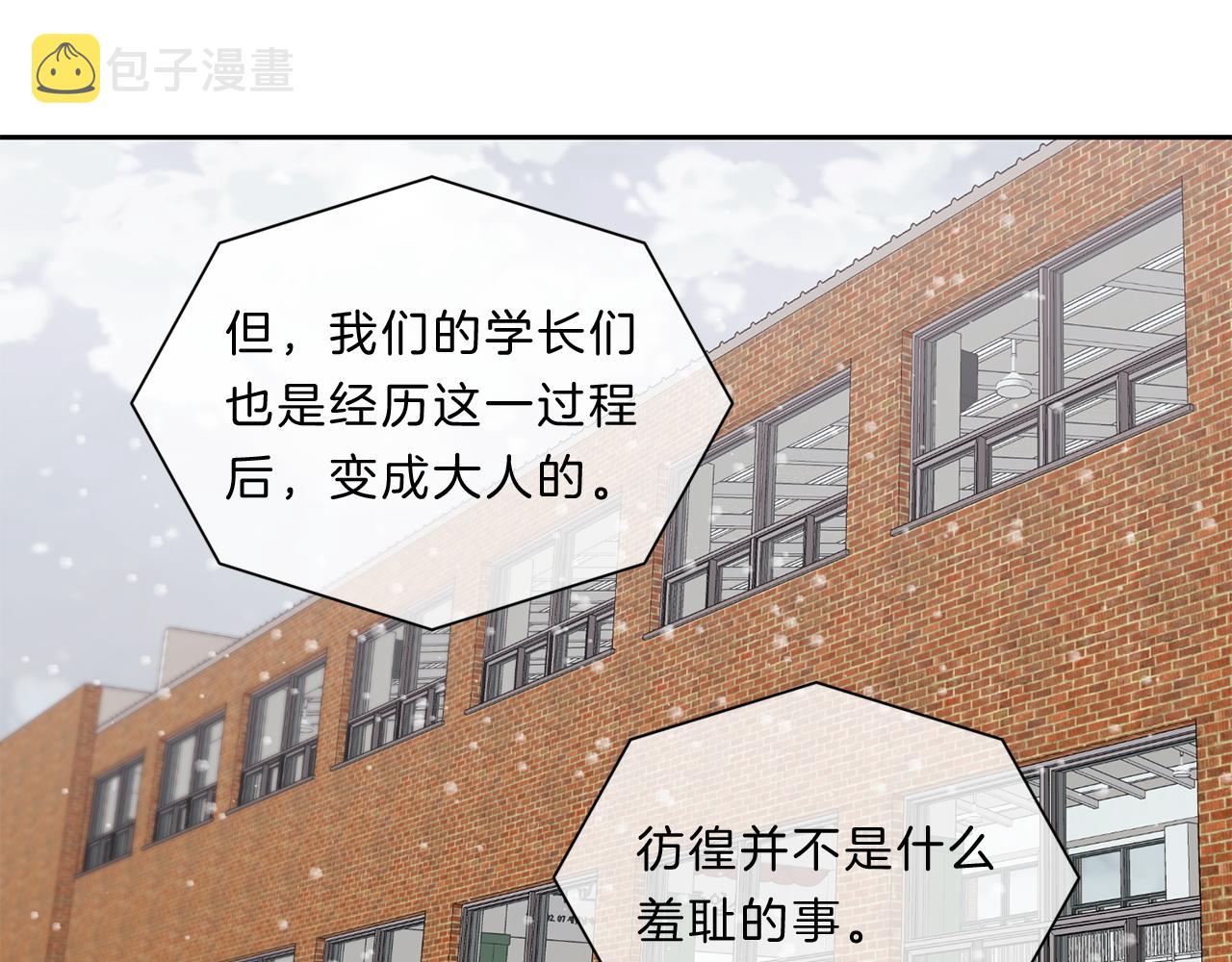 新光高中学生会顾问漫画,第48话  毕业2图