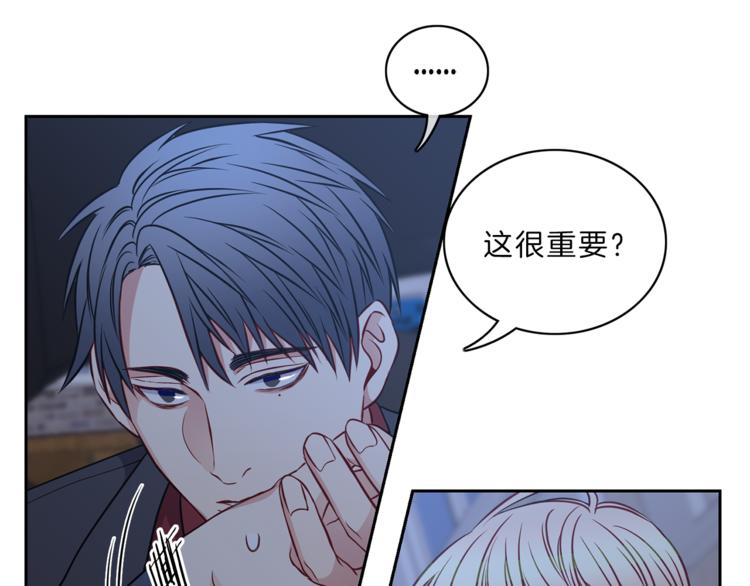 新光高中学生会顾问漫画,第12话  过往2图